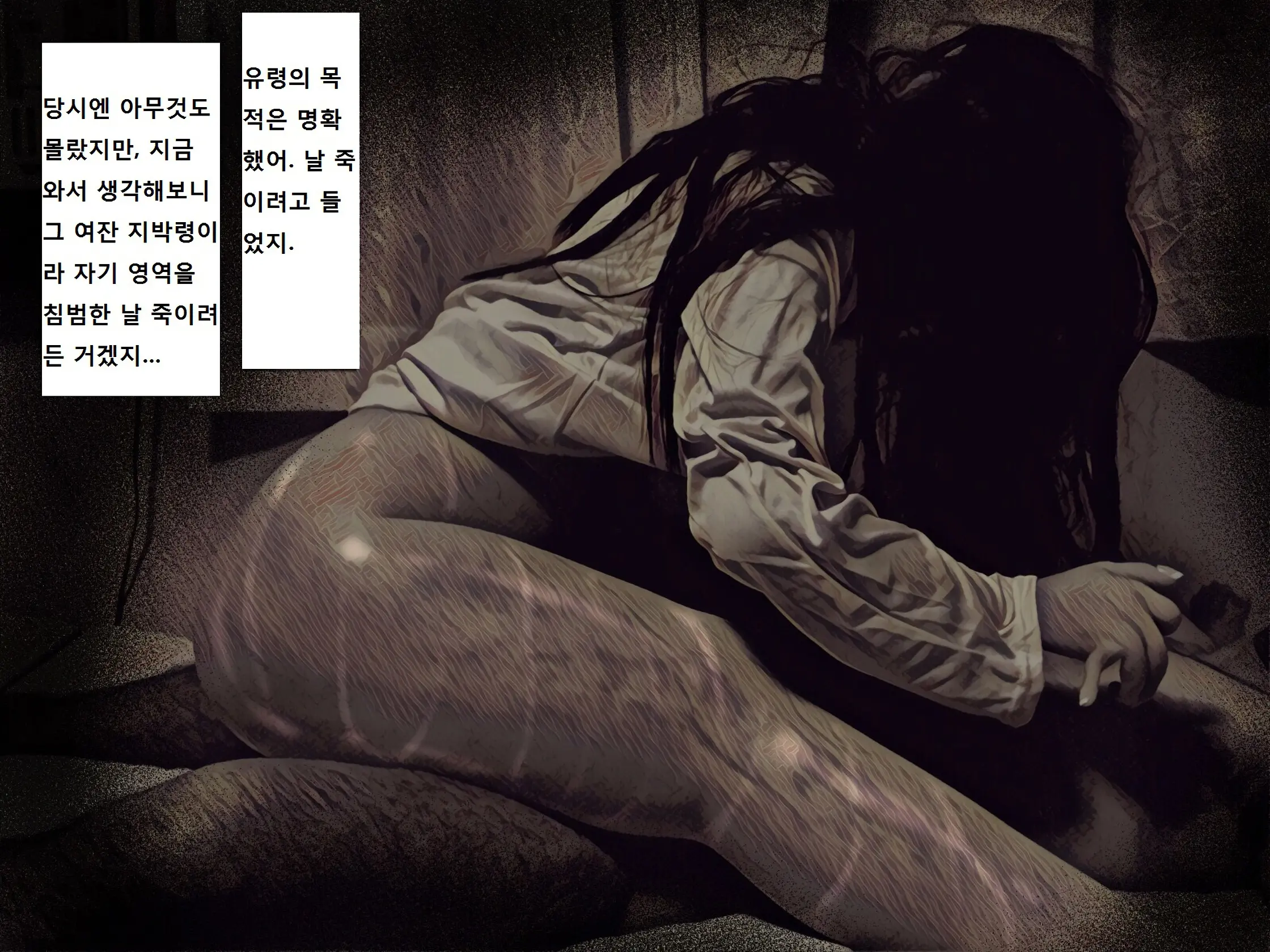Jibakurei Kan ~Heya De Yuurei Ni Osowareta Ga Yarikaeshita Hanashi~ | ~지박령간~ 귀신에게 습격당했지만 역으로 범해버렸다~